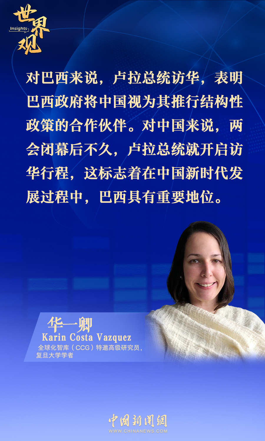 
江苏省第二中医院黄牛代挂号电话票贩子号贩子网上预约挂号,住院检查加快,巴西学者：中巴在彼此发展过程中具有重要地位｜世界观