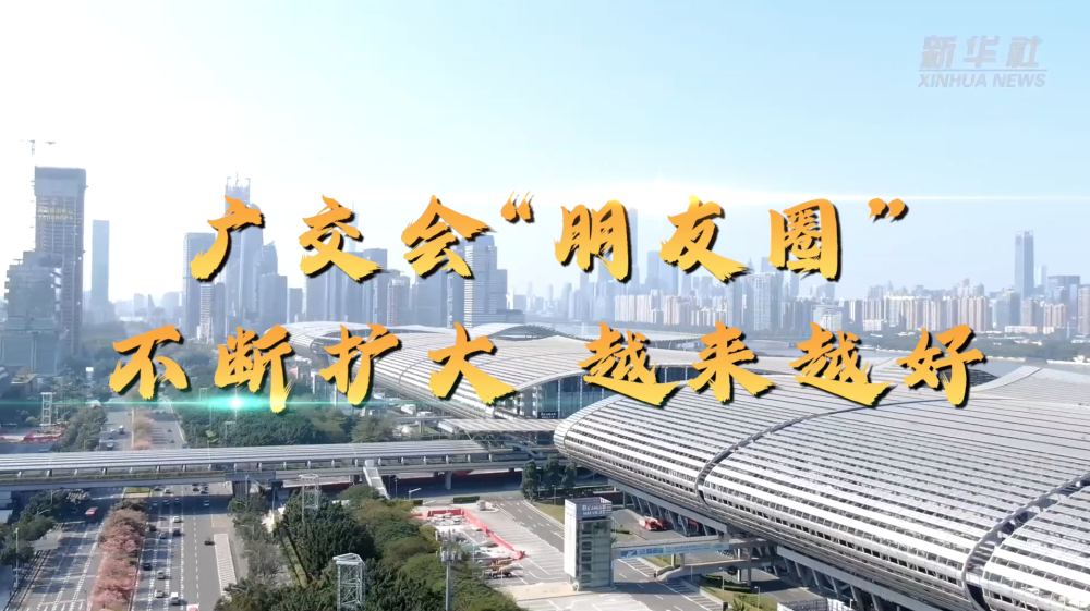 
杭州市儿童医院黄牛代挂号电话票贩子号贩子网上预约挂号,住院检查加快,60秒速览广交会万商云集