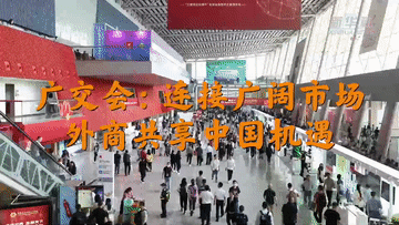 
杭州各大医院黄牛代挂号电话票贩子号贩子网上预约挂号,住院检查加快,新华全媒+丨广交会：连接广阔市场 外商共享中国机遇
