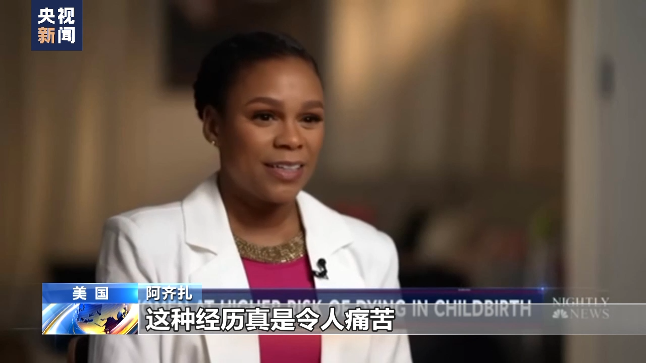 
中国医学科学院肿瘤医院黄牛代挂号电话票贩子号贩子网上预约挂号,住院检查加快,美国种族歧视根深蒂固 非洲裔孕产妇看病难、死亡率高