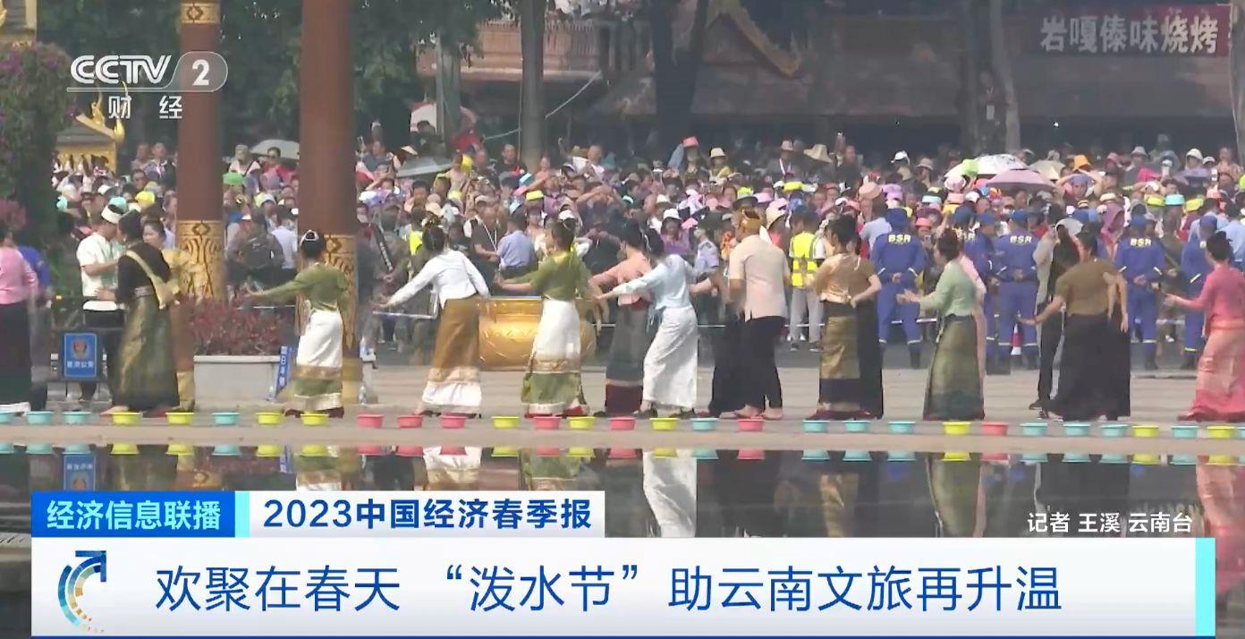 
南京各大医院黄牛代挂号电话票贩子号贩子网上预约挂号,住院检查加快,2023年“泼水节” 西双版纳旅游总收入超21亿元