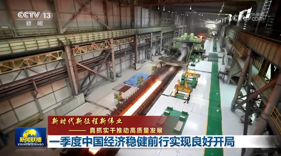 中山二院黄牛代挂号电话票贩子号贩子网上预约挂号,住院检查加快,【新时代新征程新伟业——真抓实干推动高质量发展】一季度中国经济稳健前行实现良好开局