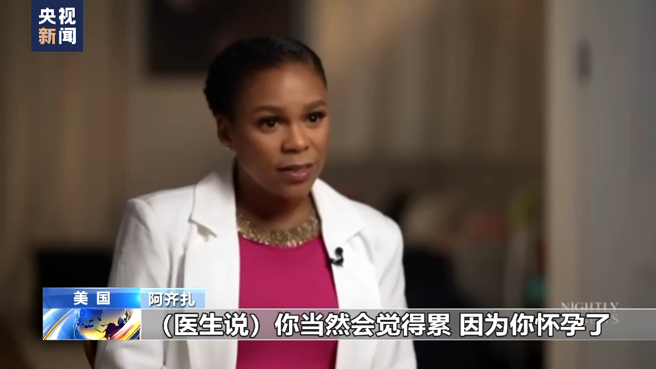 
中国医学科学院肿瘤医院黄牛代挂号电话票贩子号贩子网上预约挂号,住院检查加快,美国种族歧视根深蒂固 非洲裔孕产妇看病难、死亡率高