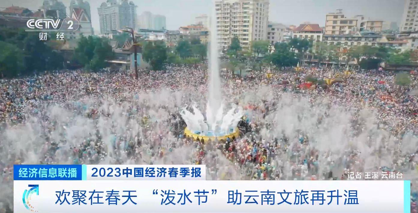 
南京各大医院黄牛代挂号电话票贩子号贩子网上预约挂号,住院检查加快,2023年“泼水节” 西双版纳旅游总收入超21亿元