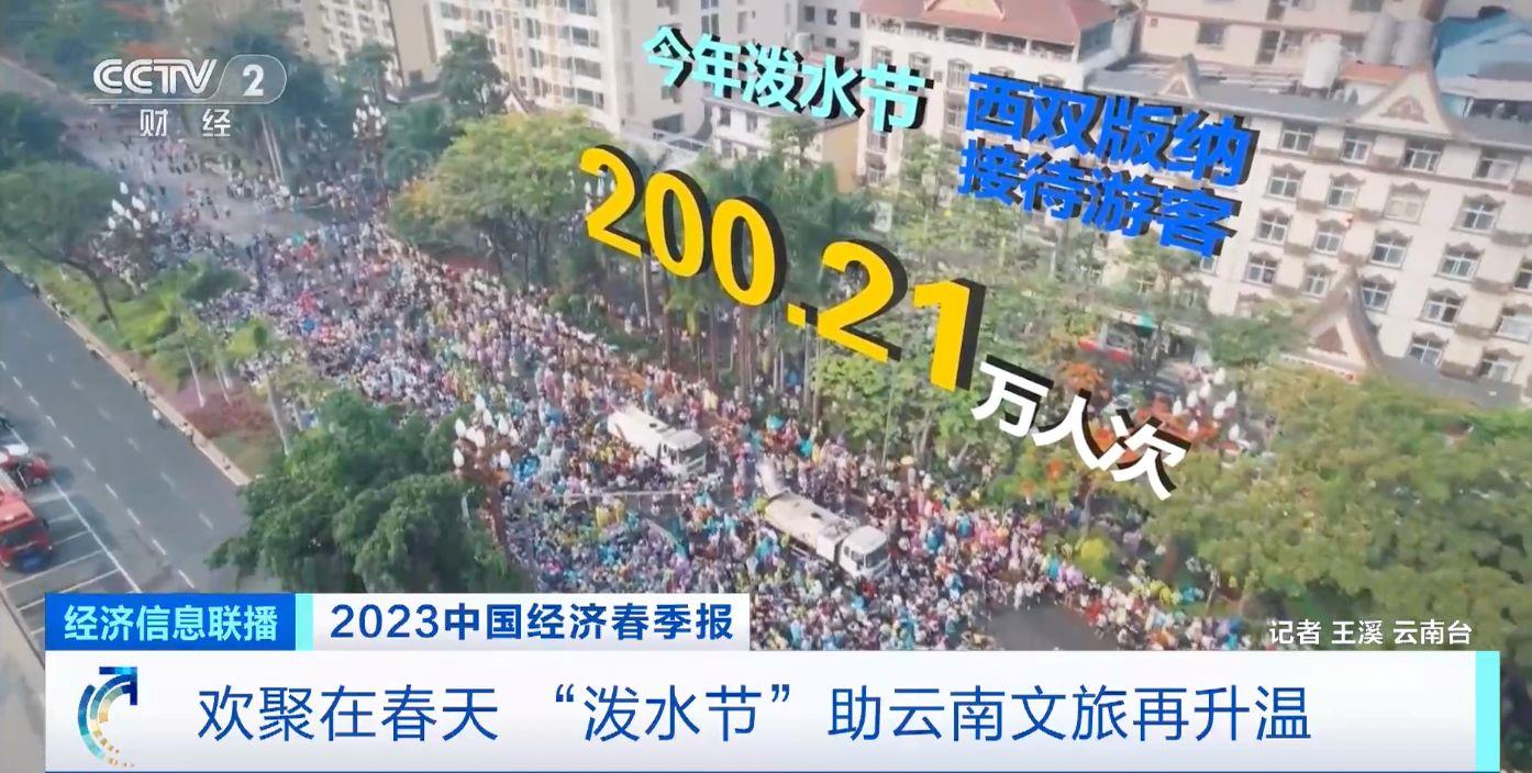 
南京各大医院黄牛代挂号电话票贩子号贩子网上预约挂号,住院检查加快,2023年“泼水节” 西双版纳旅游总收入超21亿元