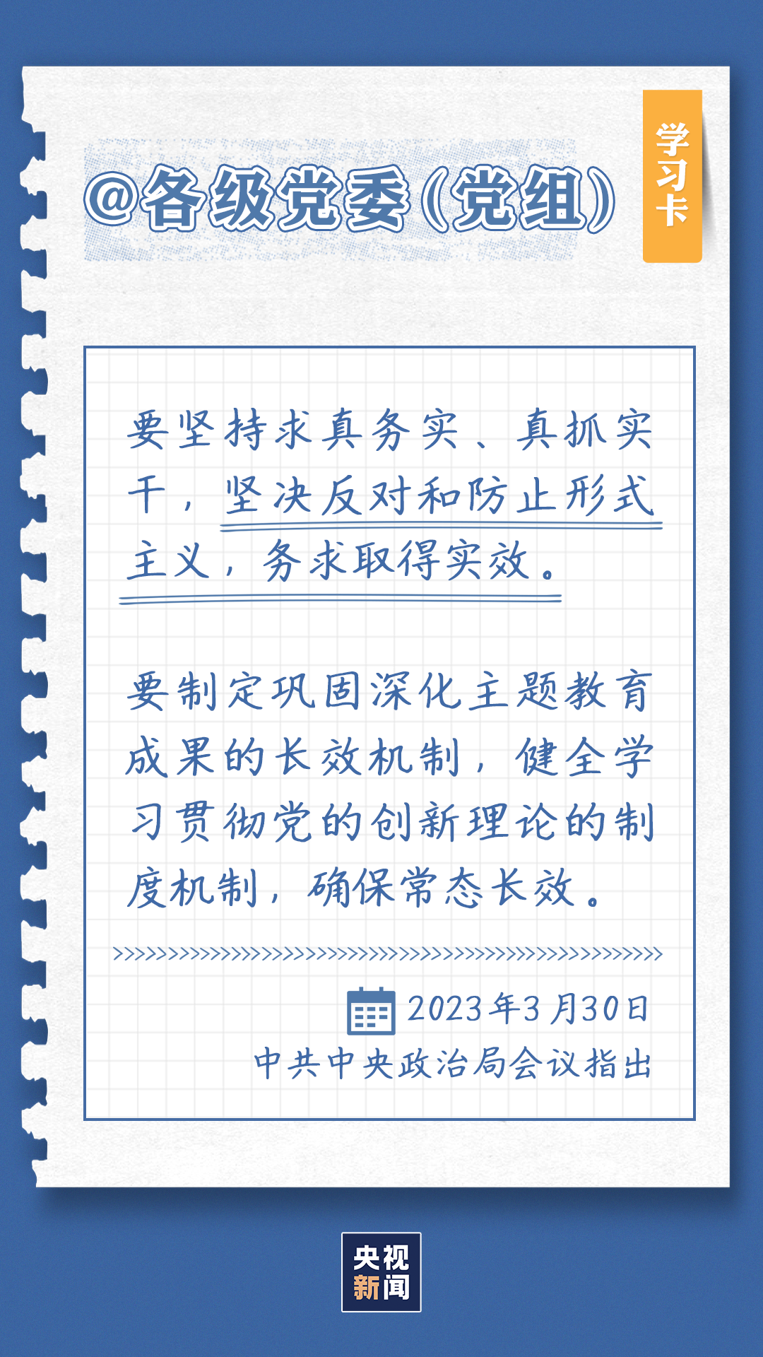 
重庆儿童医院黄牛代挂号电话票贩子号贩子网上预约挂号,住院检查加快,学习卡丨这项重要主题教育如何开展？