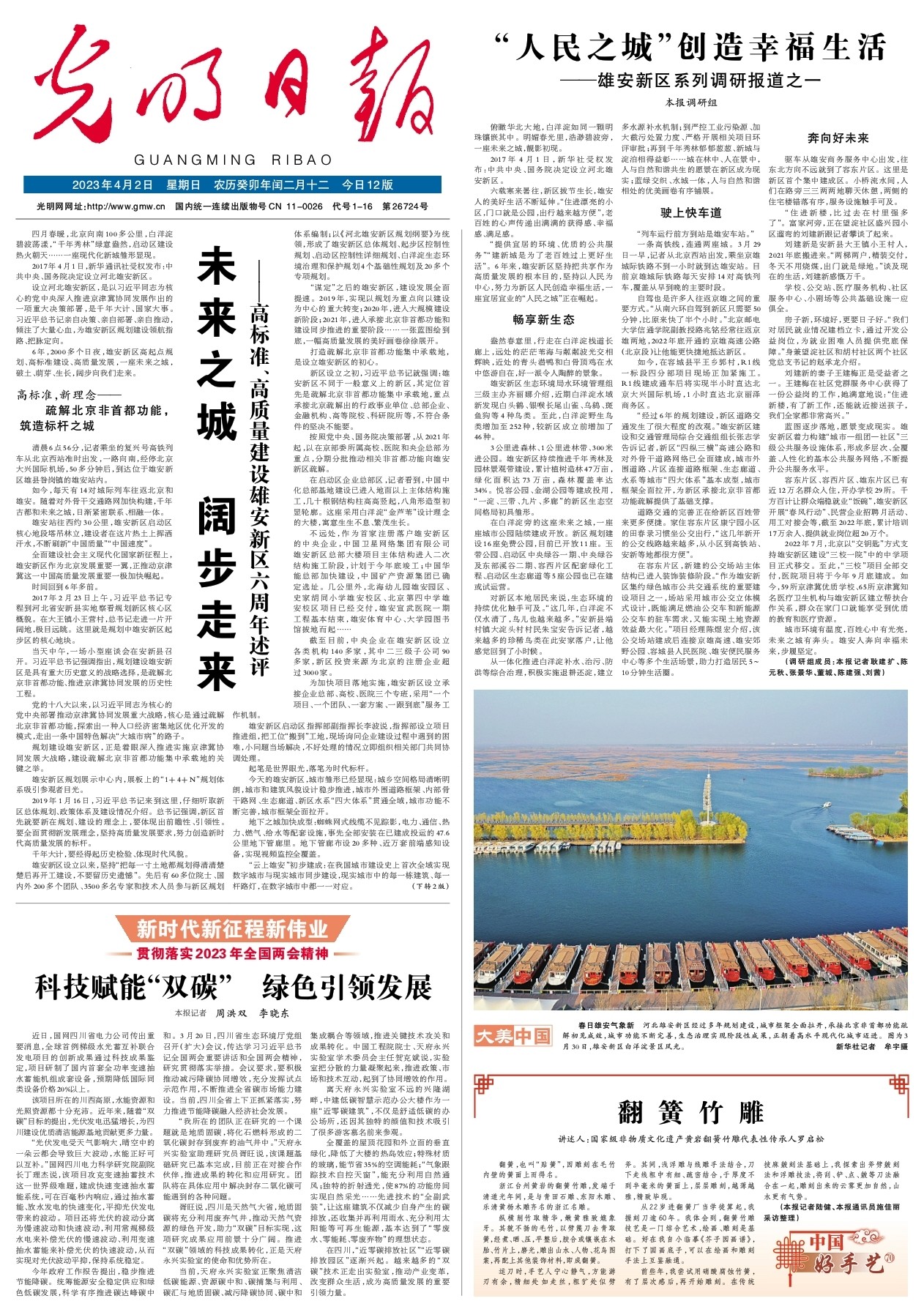 
东部战区总医院黄牛代挂号电话票贩子号贩子网上预约挂号,住院检查加快,科技赋能“双碳” 绿色引领发展