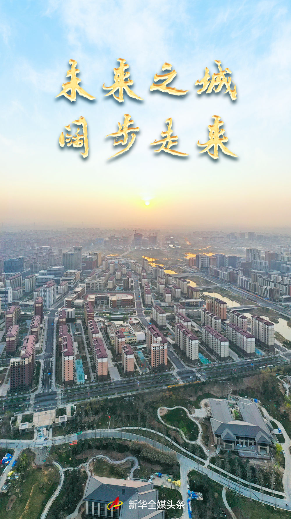 
北京北大口腔医院黄牛代挂号电话票贩子号贩子网上预约挂号,住院检查加快,未来之城 阔步走来——高标准、高质量建设雄安新区六周年述评