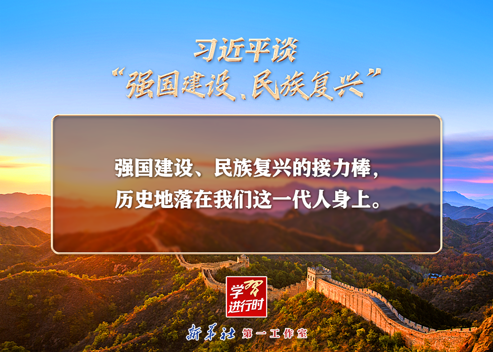
北医三院黄牛代挂号电话票贩子号贩子网上预约挂号,住院检查加快,习近平谈“强国建设、民族复兴”系列之一：一个历史重任