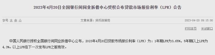 
北大医院黄牛代挂号电话票贩子号贩子网上预约挂号,住院检查加快,4月LPR报价出炉：1年期LPR为3.65%，5年期以上LPR为4.3%