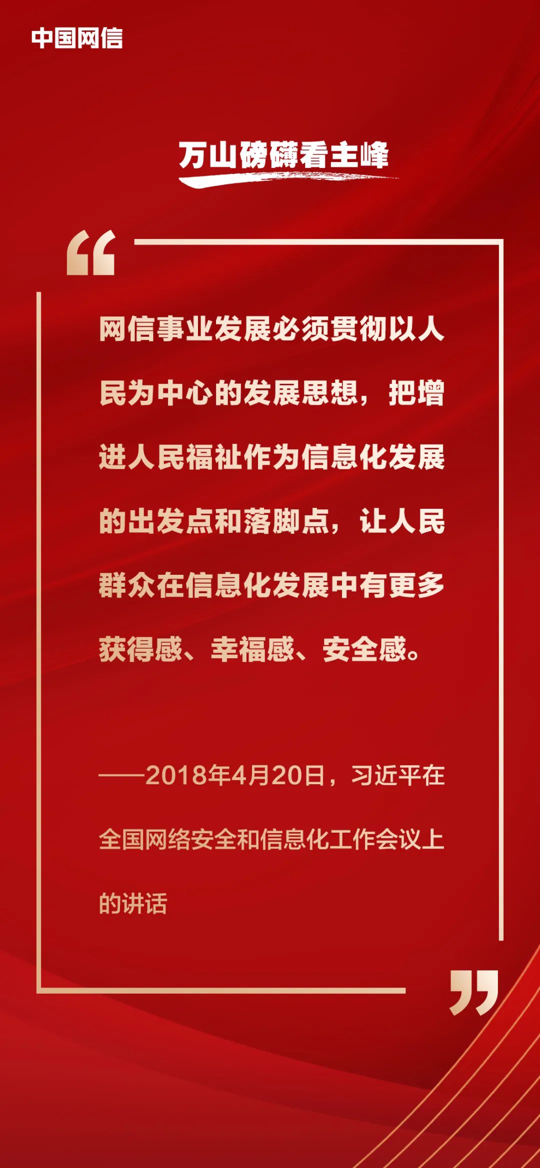 
上海儿童医院黄牛代挂号电话票贩子号贩子网上预约挂号,住院检查加快,习近平论网络强国建设