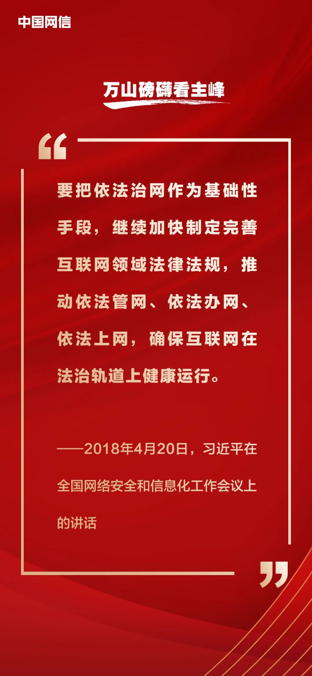 
上海儿童医院黄牛代挂号电话票贩子号贩子网上预约挂号,住院检查加快,习近平论网络强国建设