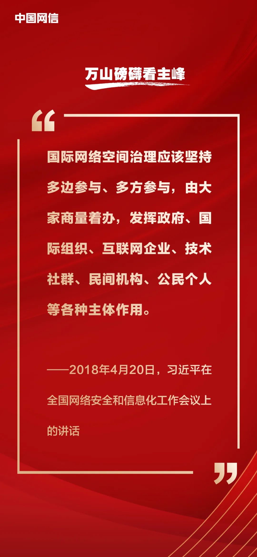 
上海儿童医院黄牛代挂号电话票贩子号贩子网上预约挂号,住院检查加快,习近平论网络强国建设