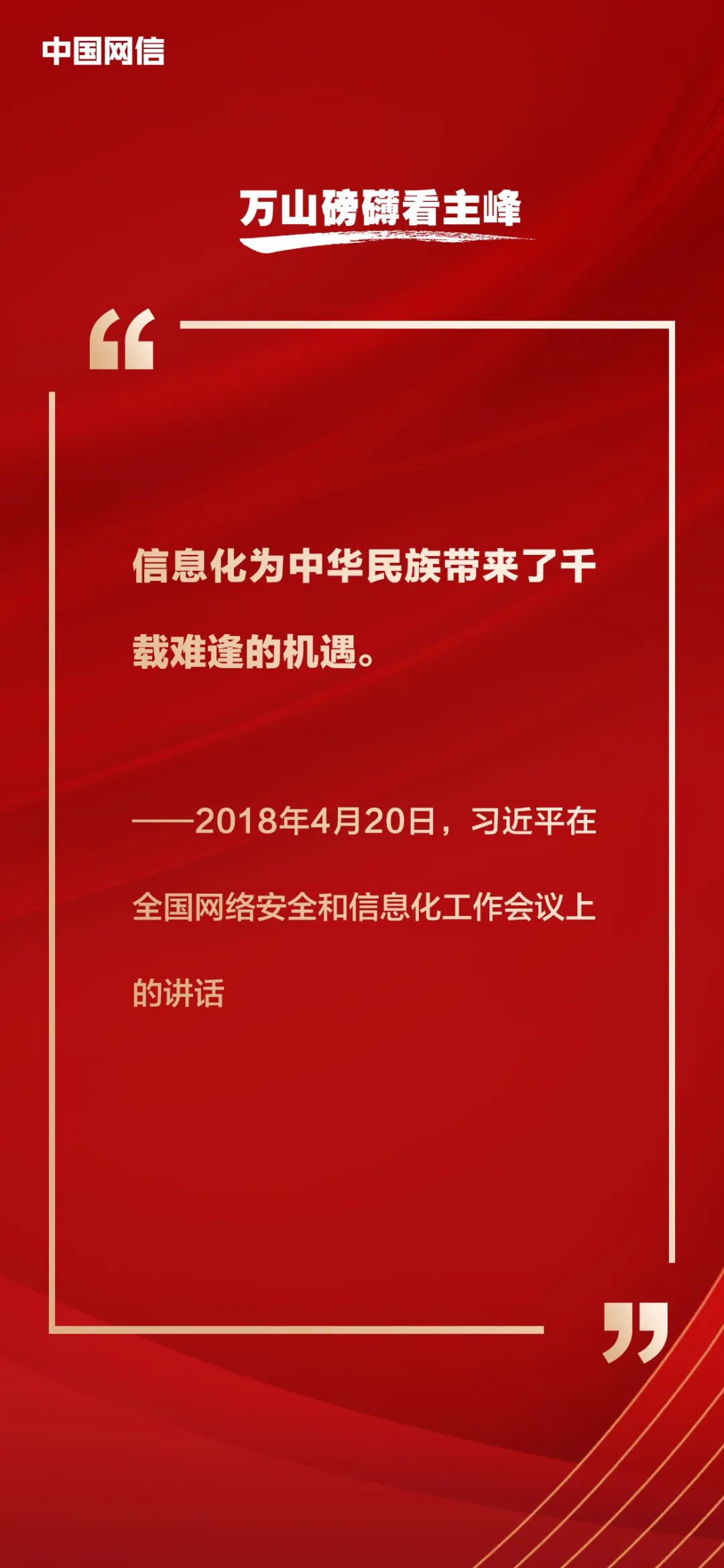 
上海儿童医院黄牛代挂号电话票贩子号贩子网上预约挂号,住院检查加快,习近平论网络强国建设