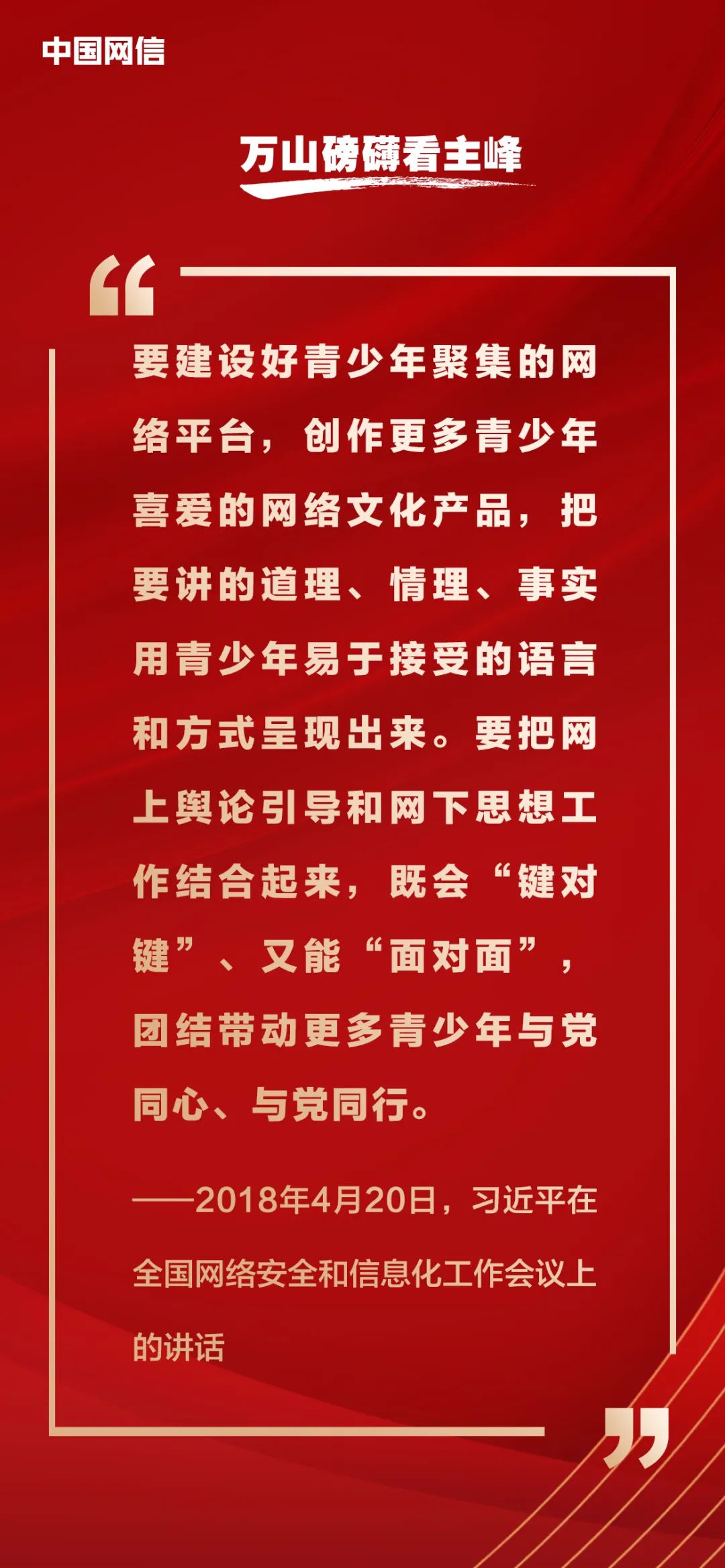 
上海儿童医院黄牛代挂号电话票贩子号贩子网上预约挂号,住院检查加快,习近平论网络强国建设