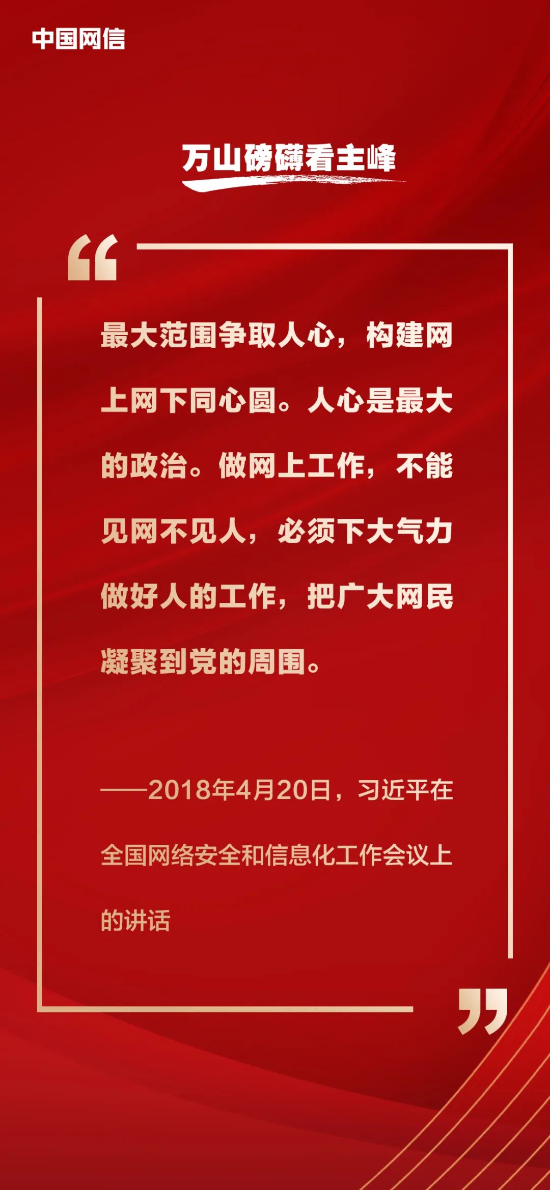 
上海儿童医院黄牛代挂号电话票贩子号贩子网上预约挂号,住院检查加快,习近平论网络强国建设
