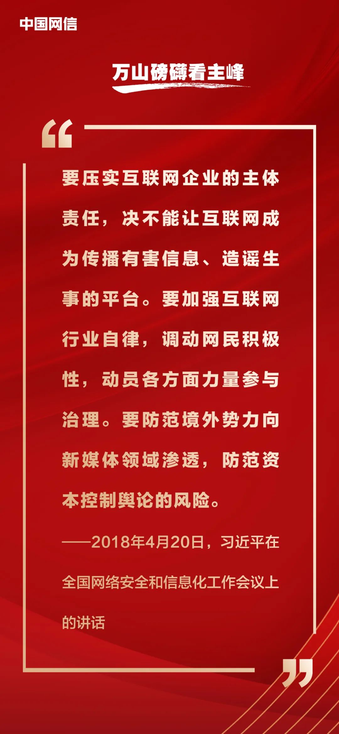 
上海儿童医院黄牛代挂号电话票贩子号贩子网上预约挂号,住院检查加快,习近平论网络强国建设