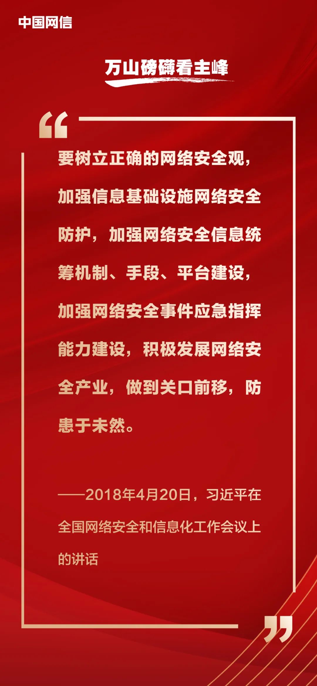 
上海儿童医院黄牛代挂号电话票贩子号贩子网上预约挂号,住院检查加快,习近平论网络强国建设