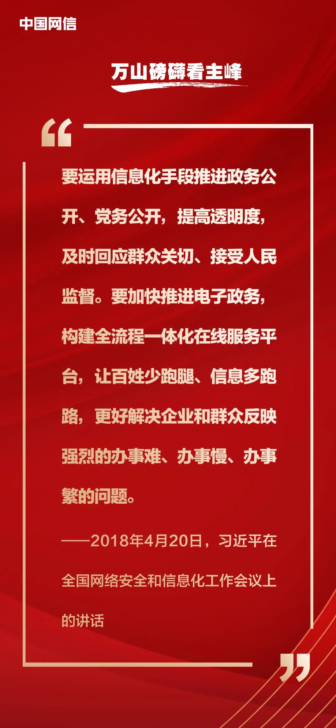 
上海儿童医院黄牛代挂号电话票贩子号贩子网上预约挂号,住院检查加快,习近平论网络强国建设