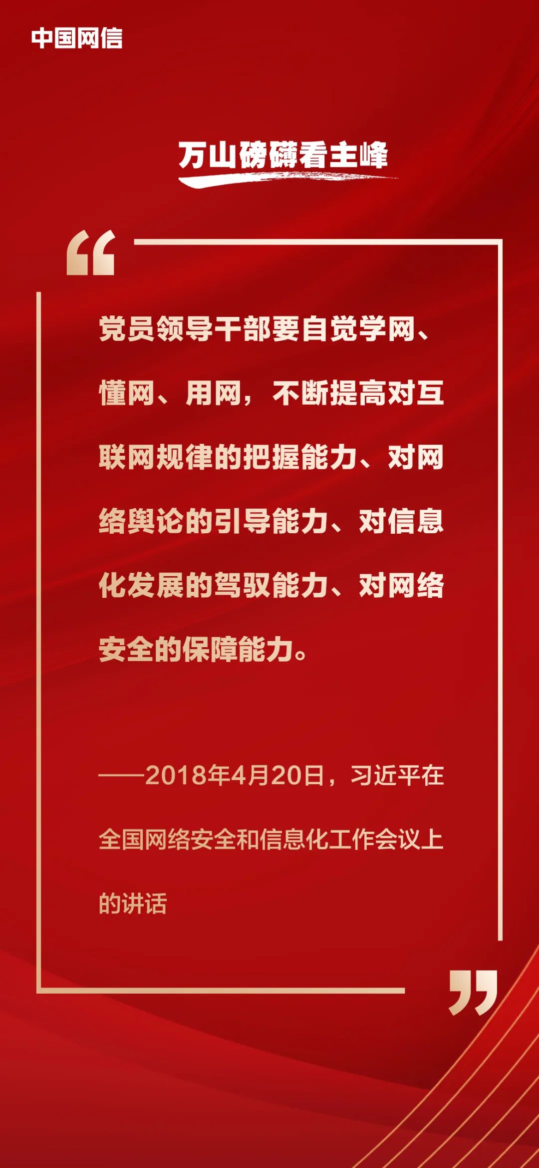 
上海儿童医院黄牛代挂号电话票贩子号贩子网上预约挂号,住院检查加快,习近平论网络强国建设