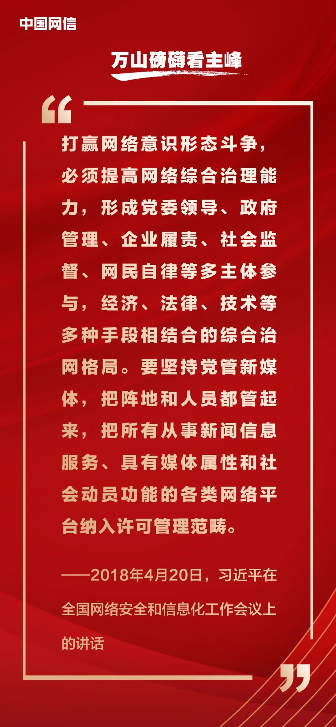 
上海儿童医院黄牛代挂号电话票贩子号贩子网上预约挂号,住院检查加快,习近平论网络强国建设