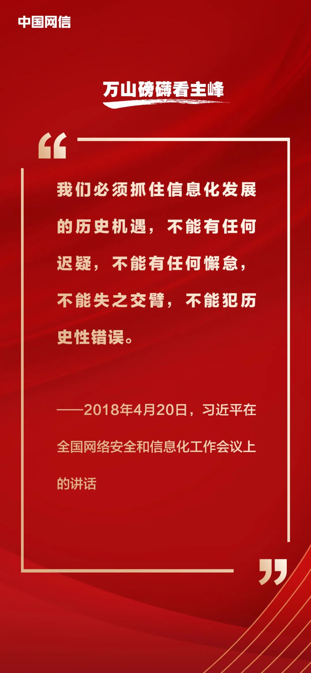 
上海儿童医院黄牛代挂号电话票贩子号贩子网上预约挂号,住院检查加快,习近平论网络强国建设