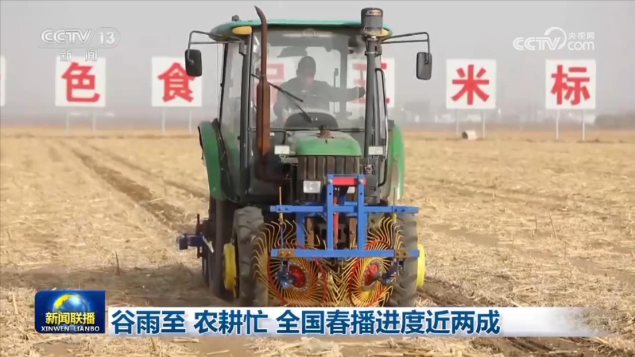 
中山大学孙逸仙纪念医院黄牛代挂号电话票贩子号贩子网上预约挂号,住院检查加快,谷雨至 农耕忙 全国春播进度近两成