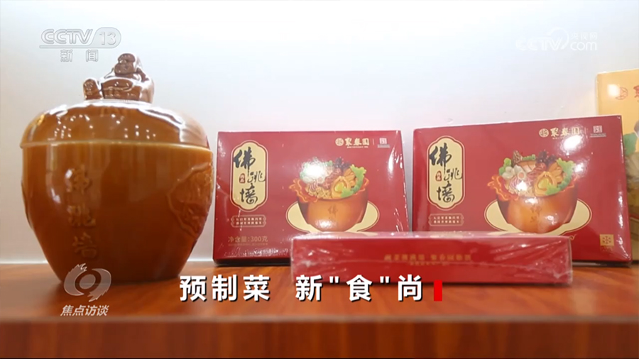 
中山二院黄牛代挂号电话票贩子号贩子网上预约挂号,住院检查加快,焦点访谈：预制菜 新“食”尚