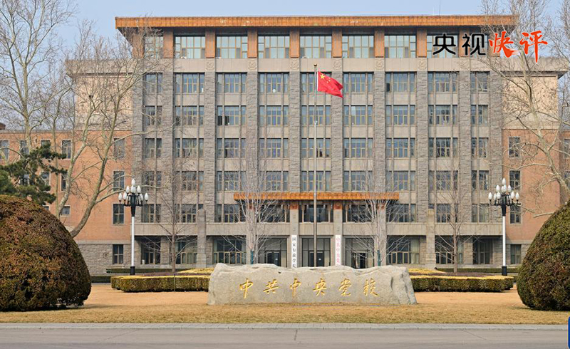 
上海仁济医院黄牛代挂号电话票贩子号贩子网上预约挂号,住院检查加快,【央视快评】以学铸魂，筑牢信仰之基、补足精神之钙、把稳思想之舵