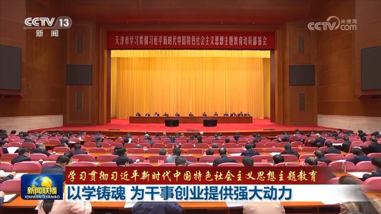 
北京朝阳医院黄牛代挂号电话票贩子号贩子网上预约挂号,住院检查加快,【学习贯彻习近平新时代中国特色社会主义思想主题教育】以学铸魂 为干事创业提供强大动力
