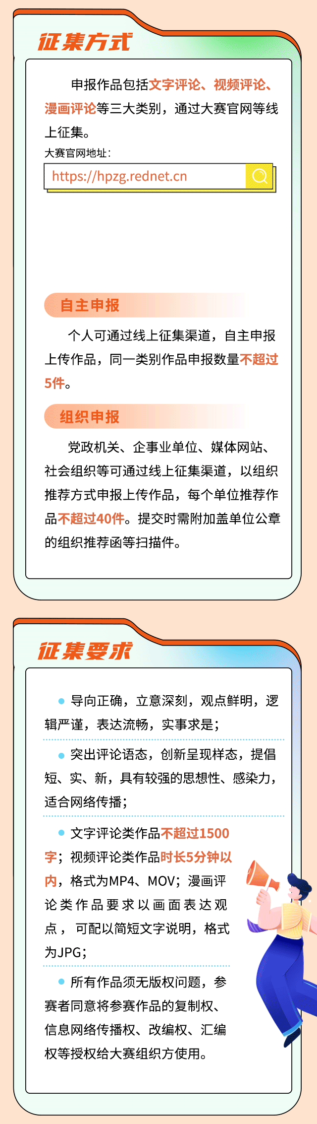 
南京军区总医院黄牛代挂号电话票贩子号贩子网上预约挂号,住院检查加快,图解丨点点星火，汇聚成炬 2023“好评中国”网络评论大赛征集公告来了