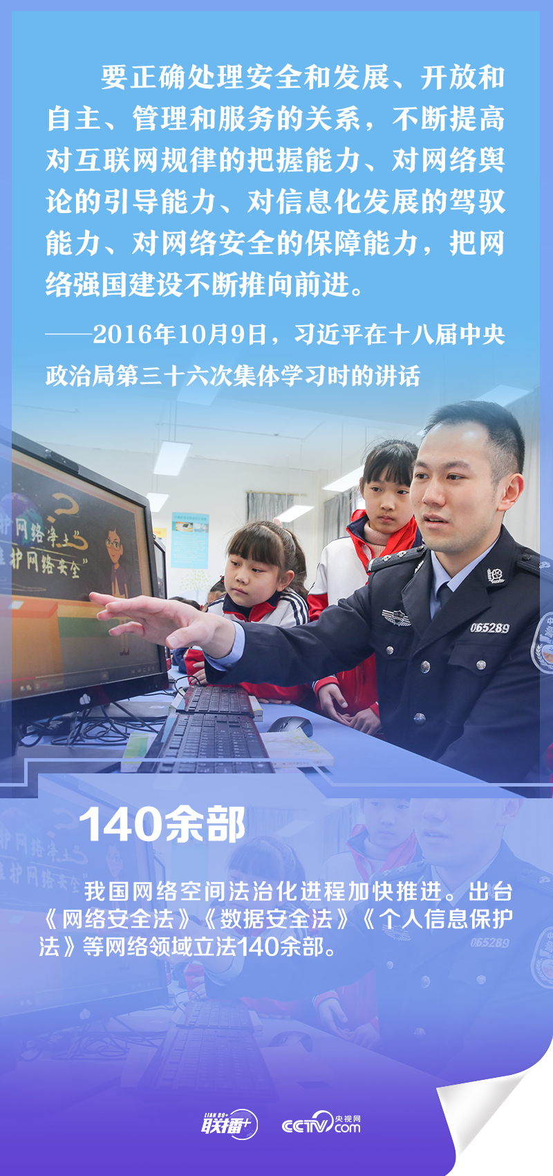 
北京肿瘤医院黄牛代挂号电话票贩子号贩子网上预约挂号,住院检查加快,乘“数”而上 习近平指引建设网络强国