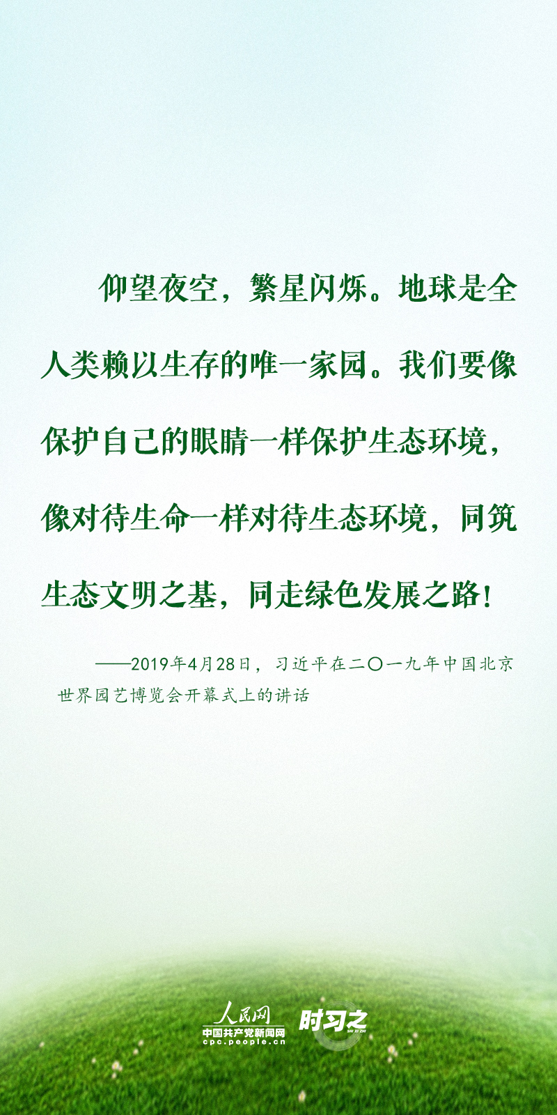 
中山大学附属第三医院黄牛代挂号电话票贩子号贩子网上预约挂号,住院检查加快,守护地球家园 习近平倡导共同推进人与自然和谐共生