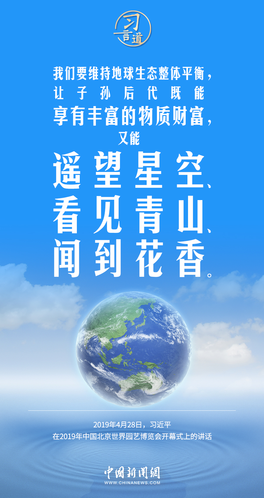 
上海肺科医院黄牛代挂号电话票贩子号贩子网上预约挂号,住院检查加快,习言道｜地球是人类赖以生存的唯一家园