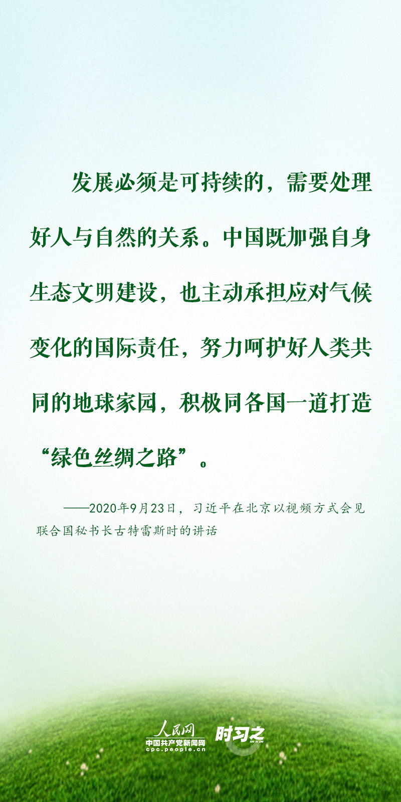 
中山大学附属第三医院黄牛代挂号电话票贩子号贩子网上预约挂号,住院检查加快,守护地球家园 习近平倡导共同推进人与自然和谐共生