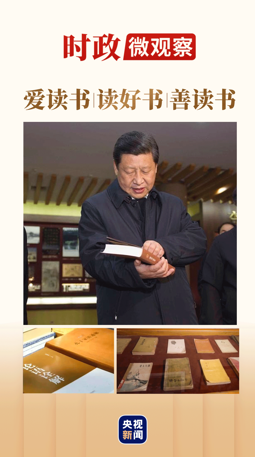 
上海肺科医院黄牛代挂号电话票贩子号贩子网上预约挂号,住院检查加快,时政微观察丨总书记的书单