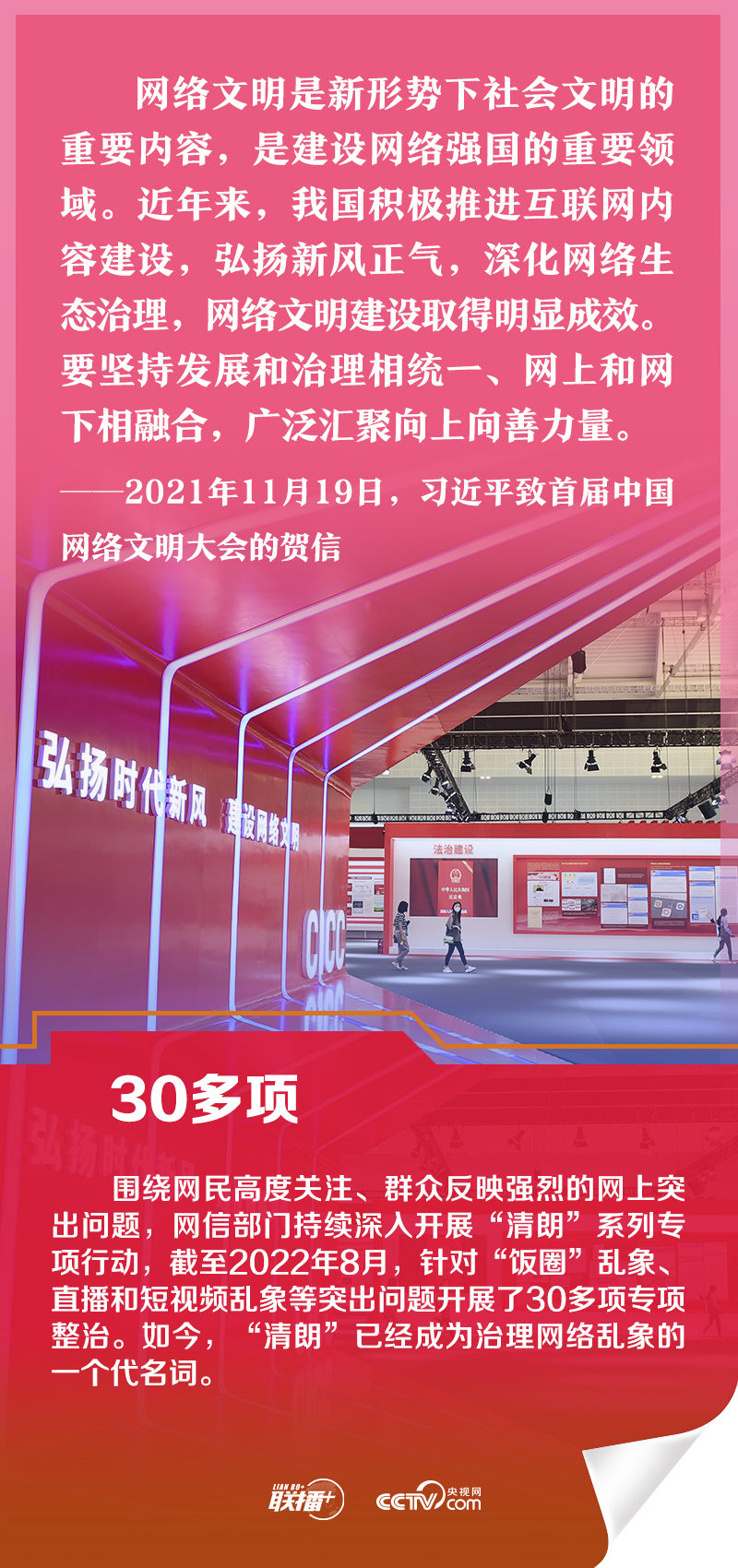 
北京肿瘤医院黄牛代挂号电话票贩子号贩子网上预约挂号,住院检查加快,乘“数”而上 习近平指引建设网络强国