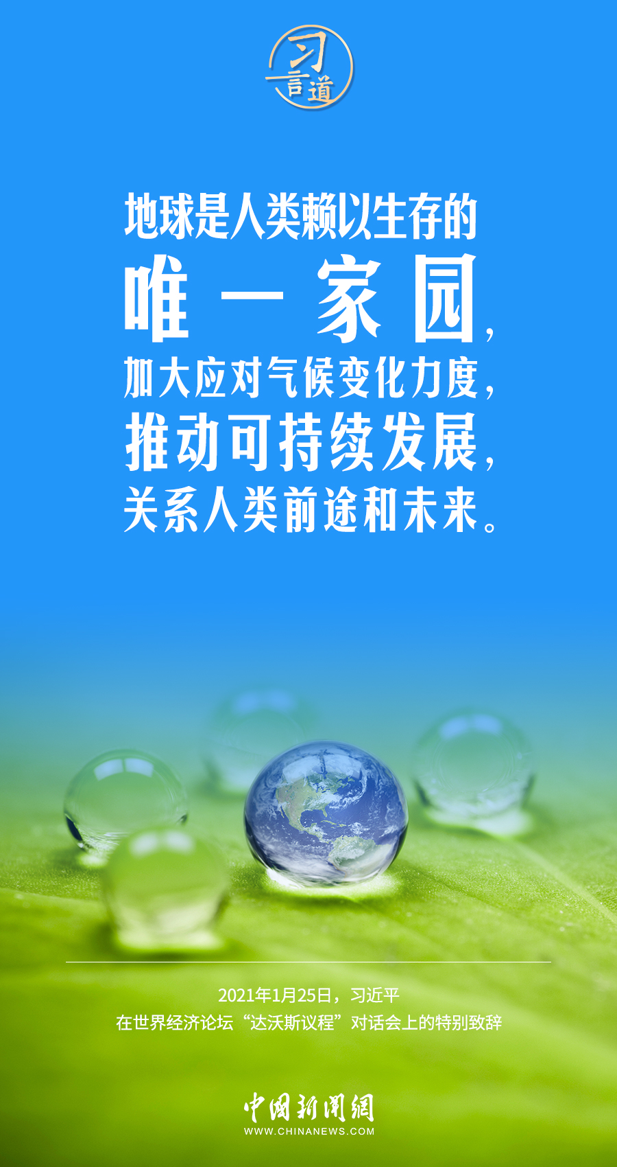 
上海肺科医院黄牛代挂号电话票贩子号贩子网上预约挂号,住院检查加快,习言道｜地球是人类赖以生存的唯一家园