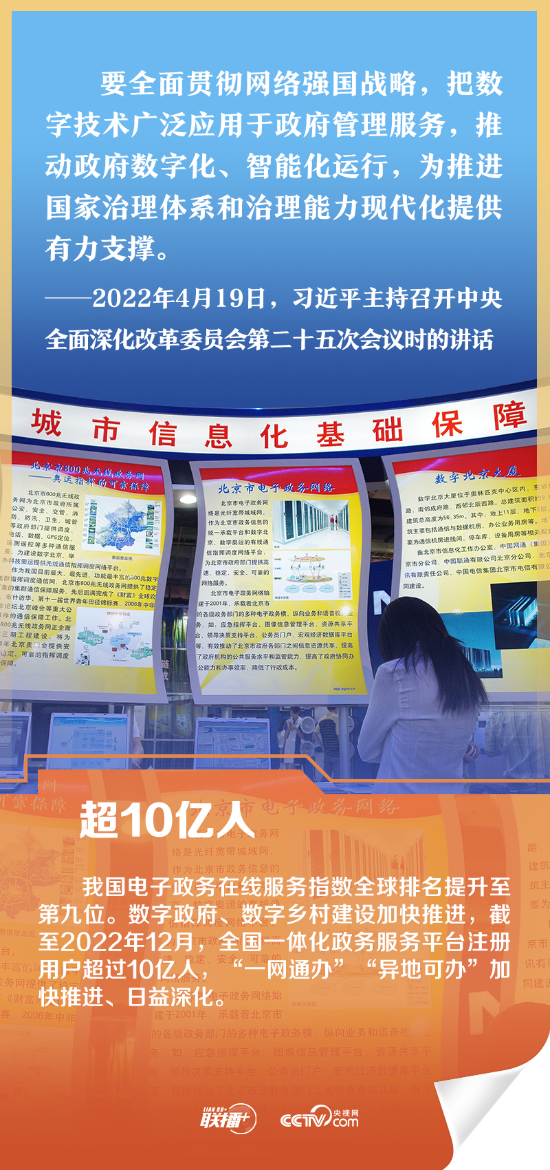 
北京肿瘤医院黄牛代挂号电话票贩子号贩子网上预约挂号,住院检查加快,乘“数”而上 习近平指引建设网络强国