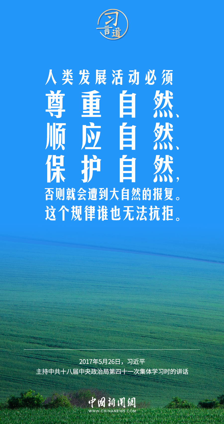 
上海肺科医院黄牛代挂号电话票贩子号贩子网上预约挂号,住院检查加快,习言道｜地球是人类赖以生存的唯一家园