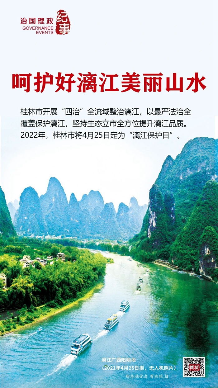 
南京眼科医院黄牛代挂号电话票贩子号贩子网上预约挂号,住院检查加快,瞭望·治国理政纪事丨呵护好漓江美丽山水