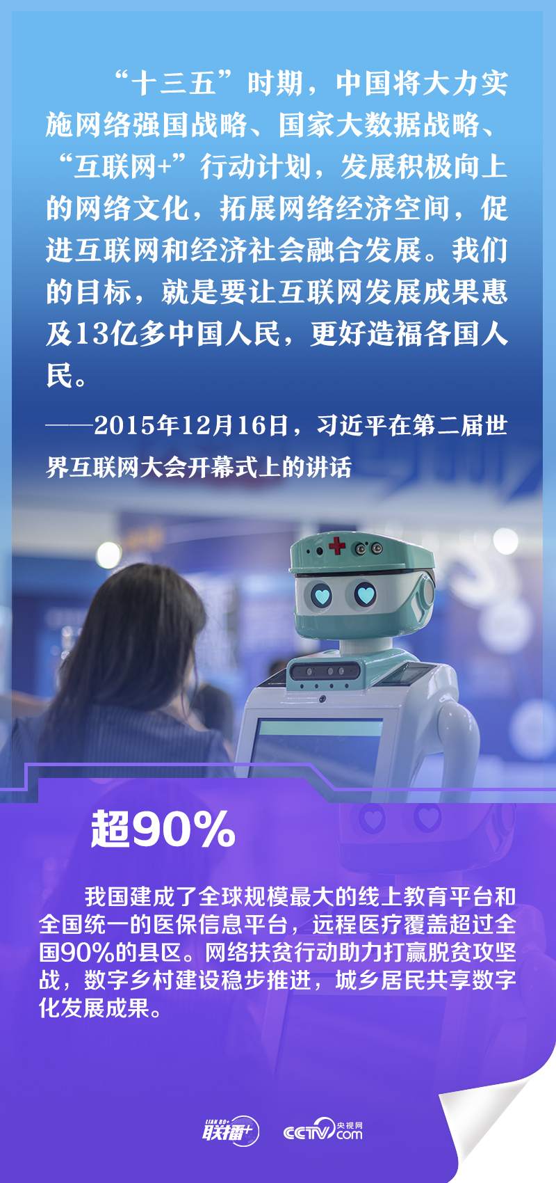 
北京肿瘤医院黄牛代挂号电话票贩子号贩子网上预约挂号,住院检查加快,乘“数”而上 习近平指引建设网络强国