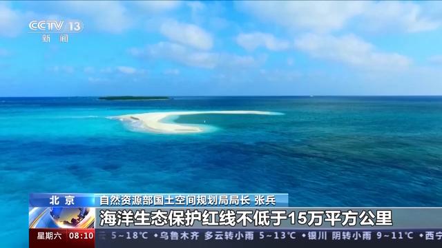 
西安市儿童医院黄牛代挂号电话票贩子号贩子网上预约挂号,住院检查加快,自然资源部：我国全面完成生态保护红线划定工作