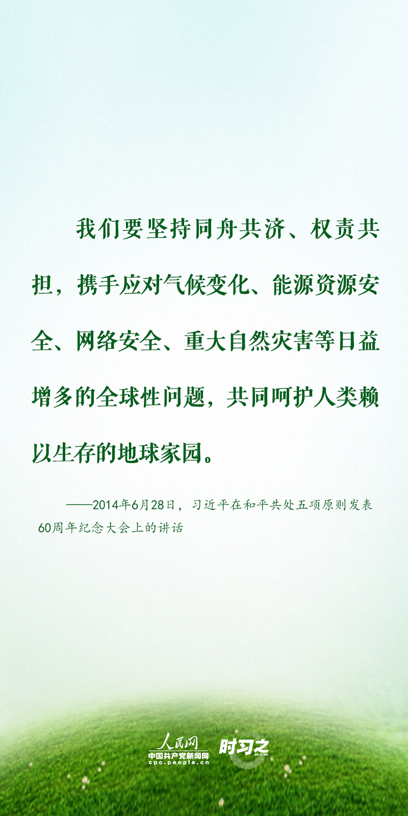 
中山大学附属第三医院黄牛代挂号电话票贩子号贩子网上预约挂号,住院检查加快,守护地球家园 习近平倡导共同推进人与自然和谐共生