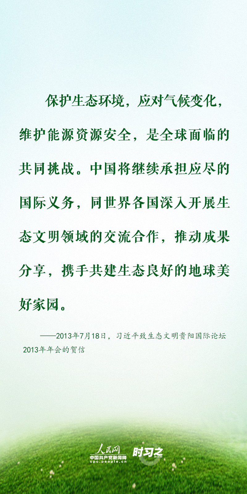 
中山大学附属第三医院黄牛代挂号电话票贩子号贩子网上预约挂号,住院检查加快,守护地球家园 习近平倡导共同推进人与自然和谐共生