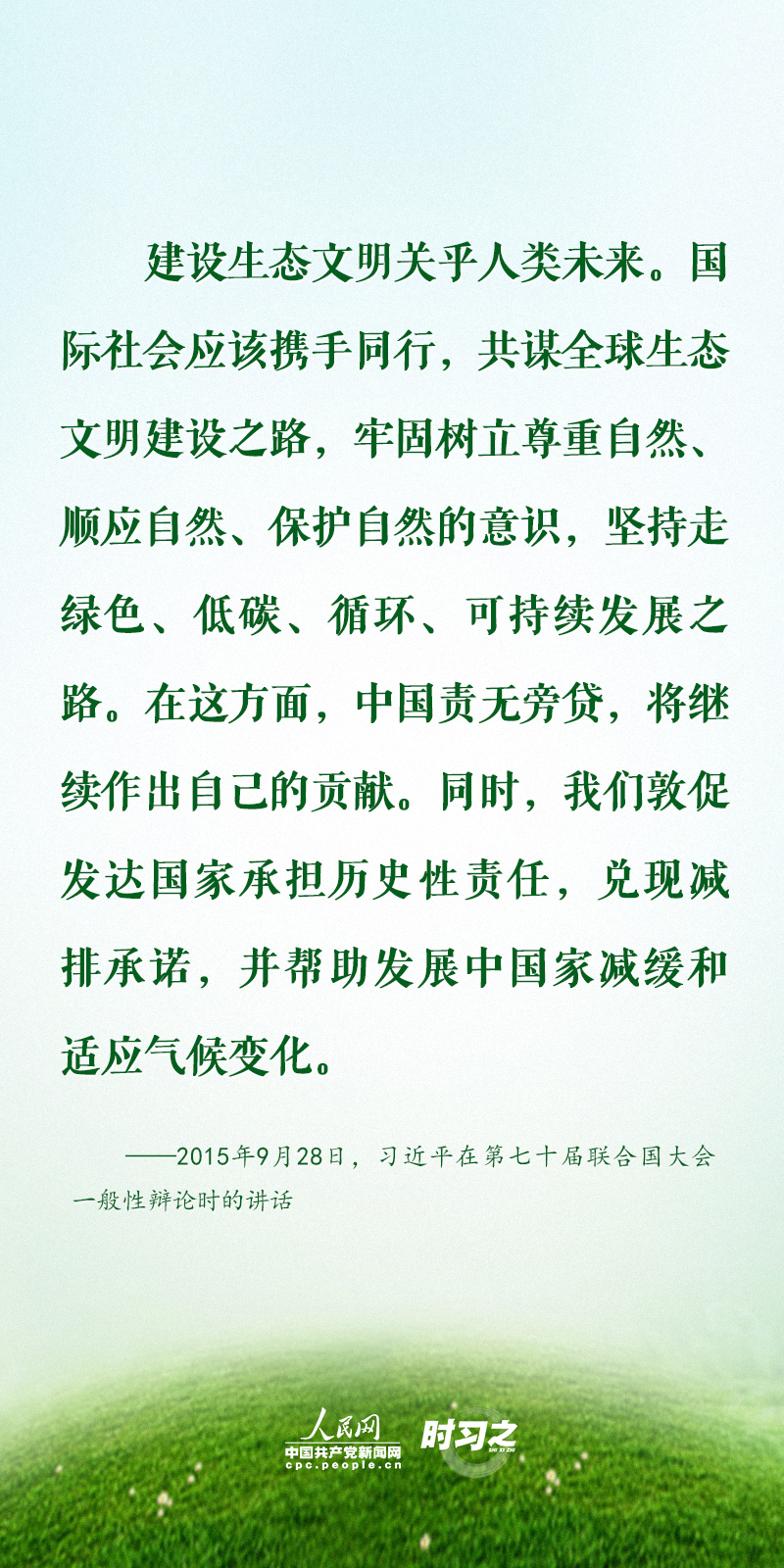 
中山大学附属第三医院黄牛代挂号电话票贩子号贩子网上预约挂号,住院检查加快,守护地球家园 习近平倡导共同推进人与自然和谐共生