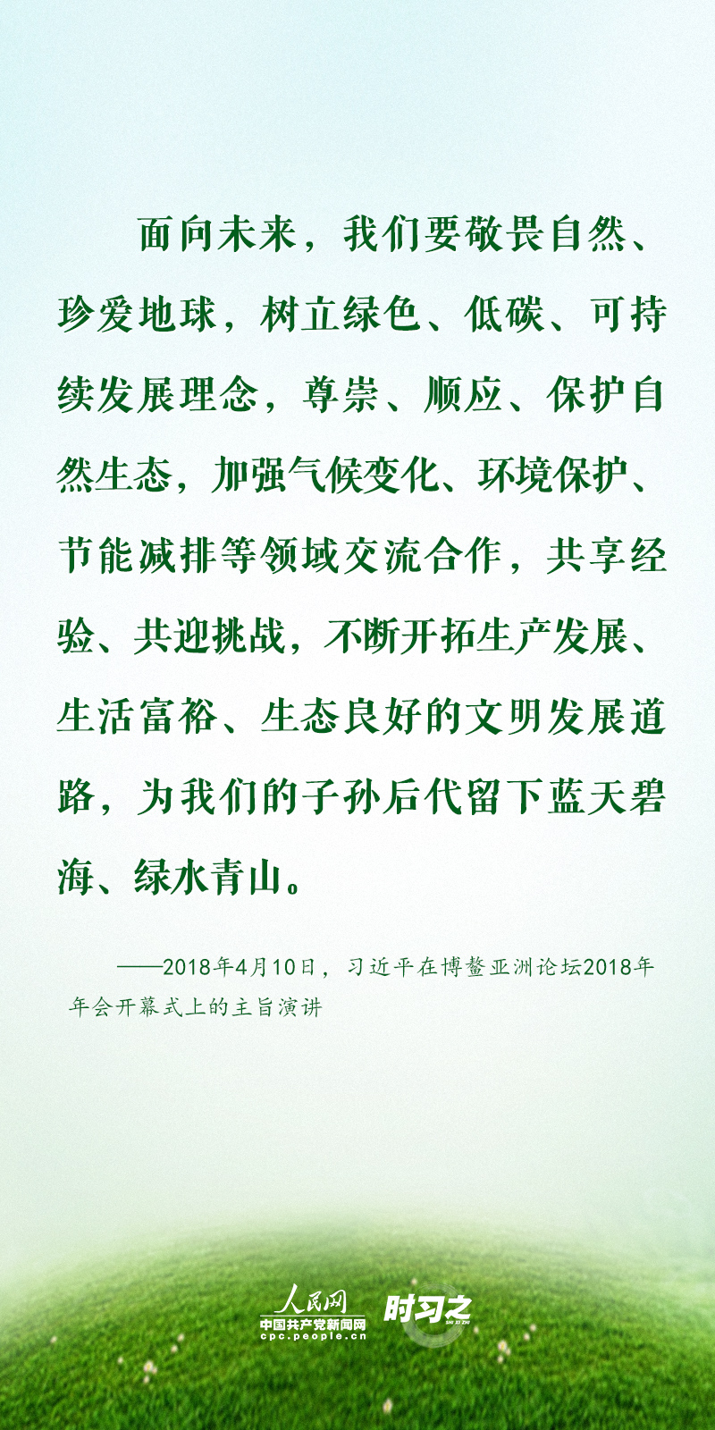 
中山大学附属第三医院黄牛代挂号电话票贩子号贩子网上预约挂号,住院检查加快,守护地球家园 习近平倡导共同推进人与自然和谐共生