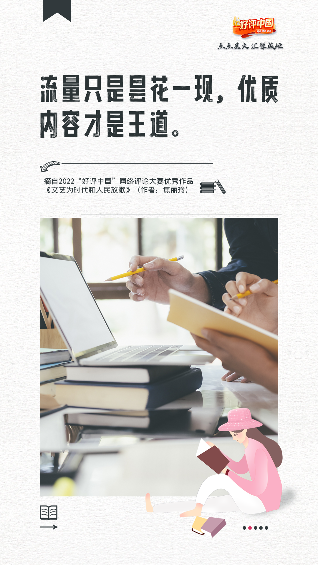 
江苏省中西医结合医院黄牛代挂号电话票贩子号贩子网上预约挂号,住院检查加快,好评中国丨最是书香能致远 “好评”书写新时代