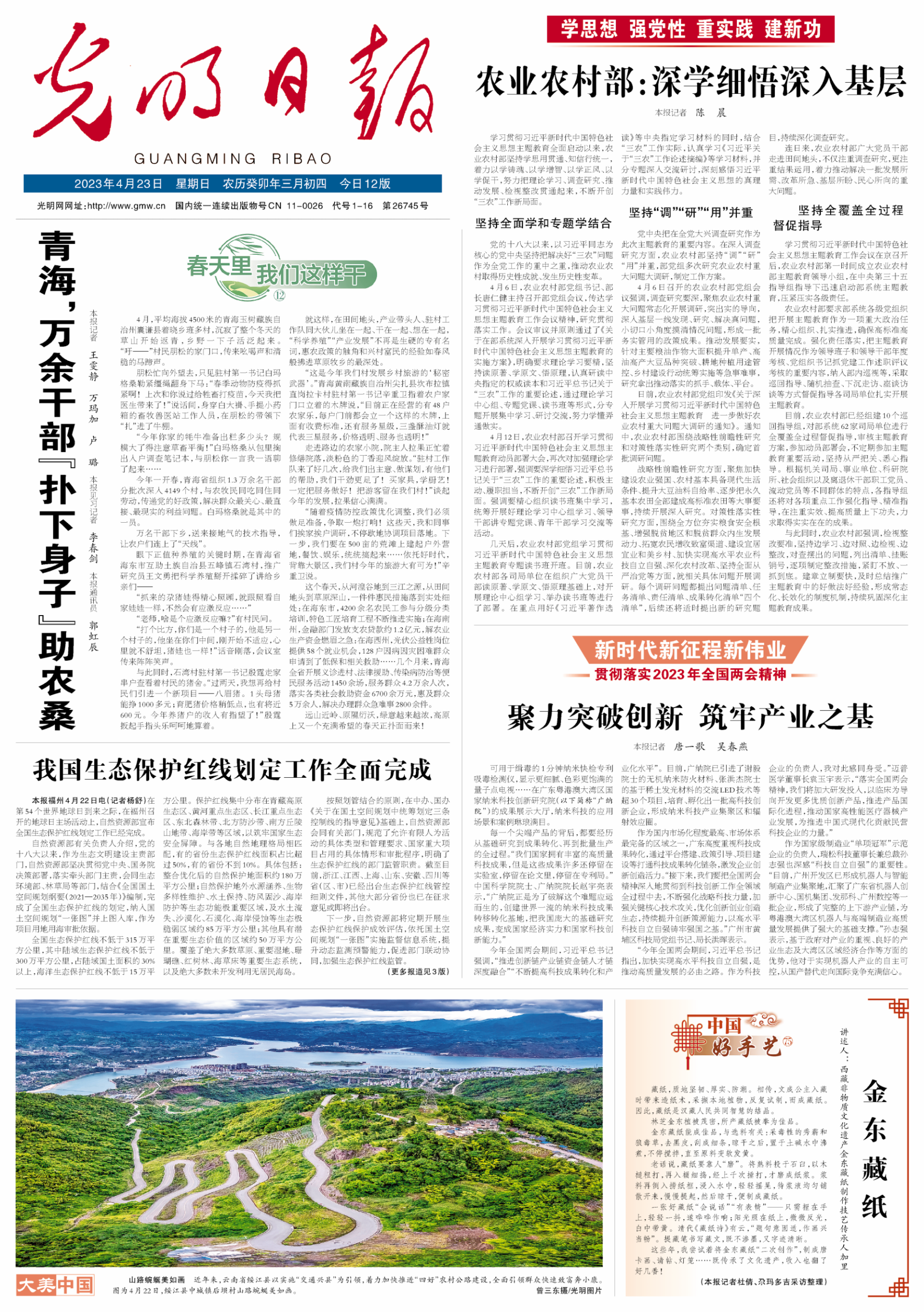 
广州儿童医院黄牛代挂号电话票贩子号贩子网上预约挂号,住院检查加快,【春天里我们这样干⑫】青海，万余干部“扑下身子”助农桑