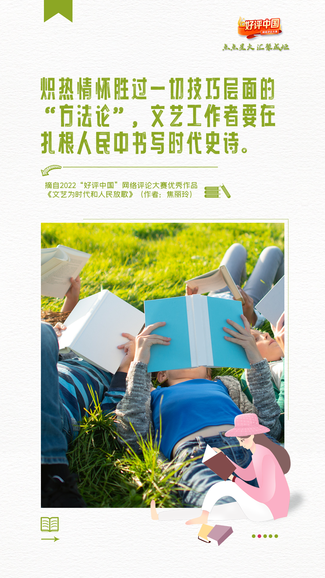 
江苏省中西医结合医院黄牛代挂号电话票贩子号贩子网上预约挂号,住院检查加快,好评中国丨最是书香能致远 “好评”书写新时代